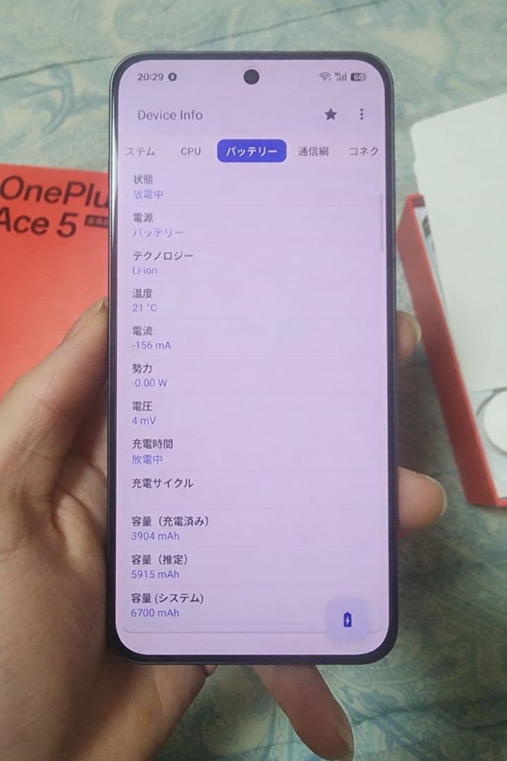 OnePlus Ace 5 ウルトラグレー 本体256gb
