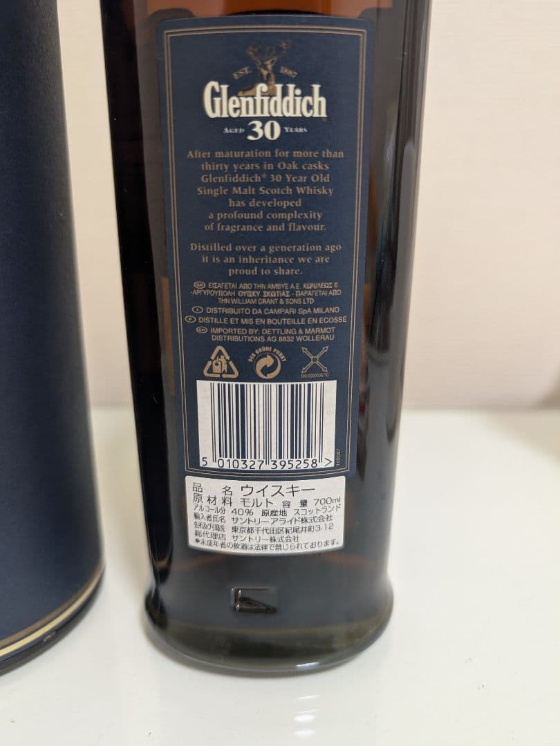 Glenfiddich 30年 700ml ウイスキー正規品 古酒 希少品