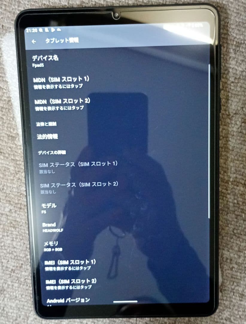 【美品難あり】HEADWOLF Fpad5 タブレット 8GB/128GB