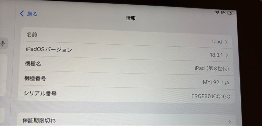 【美品】Apple iPad (第8世代) 32GB スペースグレー