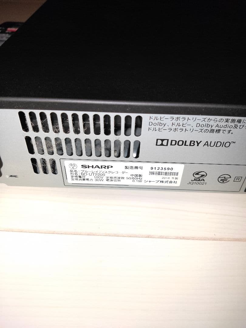 SHARP BD-UT2200 ブルーレイレコーダー2TB