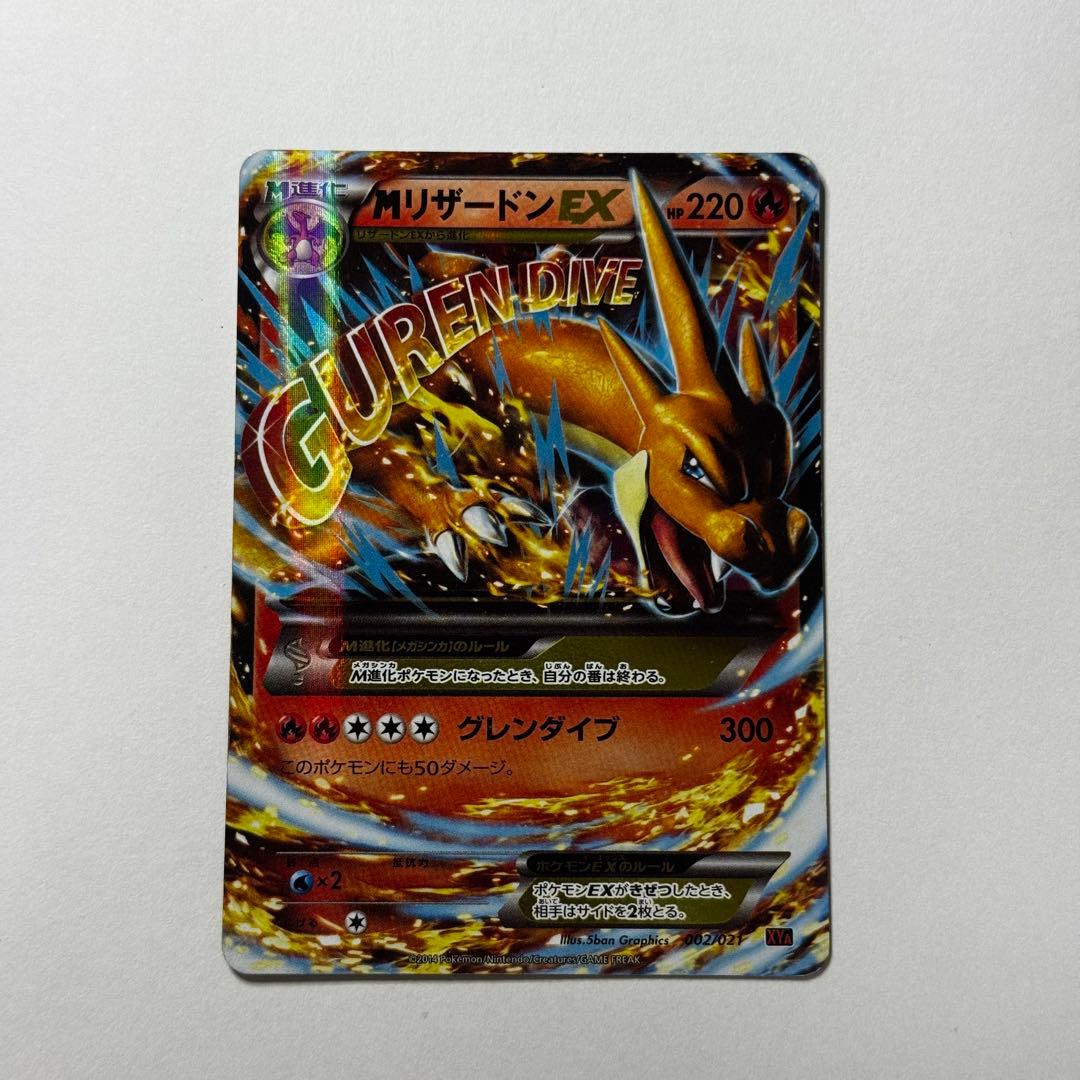 MリザードンEX XYA メガバトルデッキ60 MリザードンEX 002/021