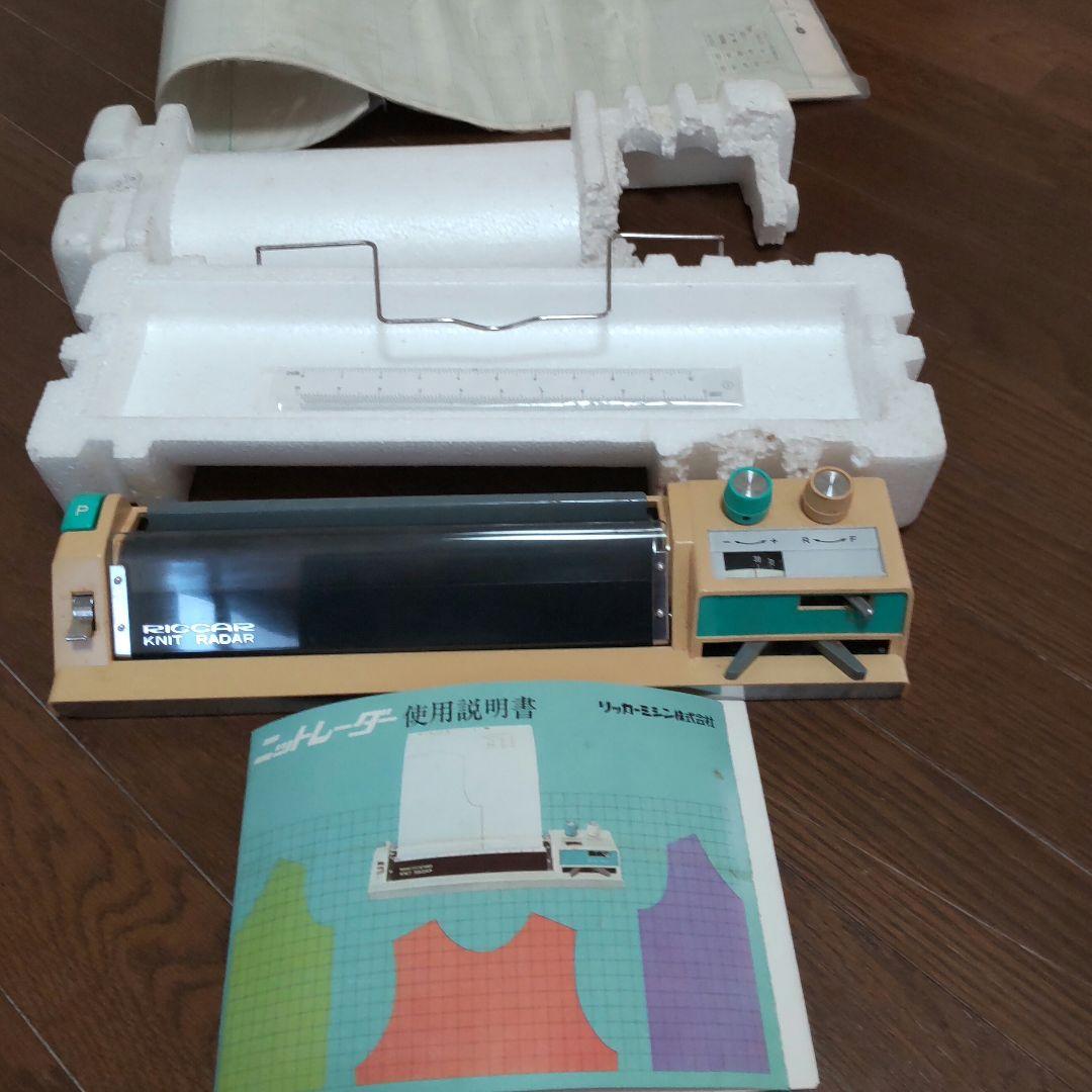 コレクション リッカー ニットレーダー ジャンク