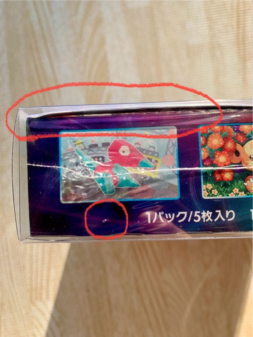 【再シュリンク返品】白銀のランス　未開封BOX　シュリンク付き