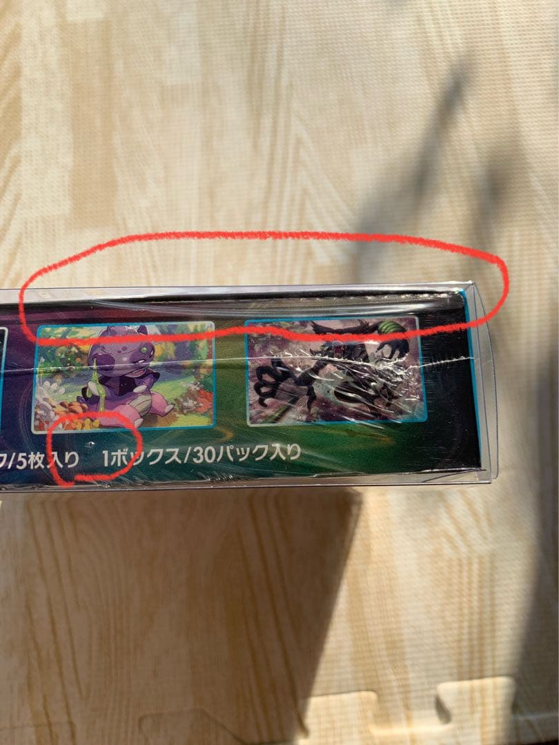 【再シュリンク返品】白銀のランス　未開封BOX　シュリンク付き