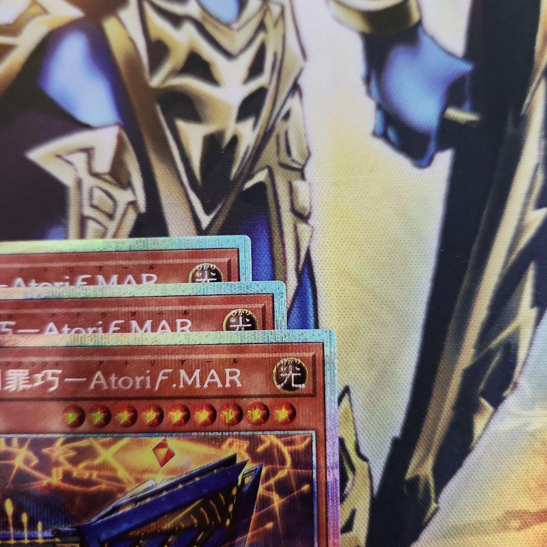 エニアクラフト　アトリマール　糾罪巧　プリズマ　遊戯王　プリシク　３枚セット②