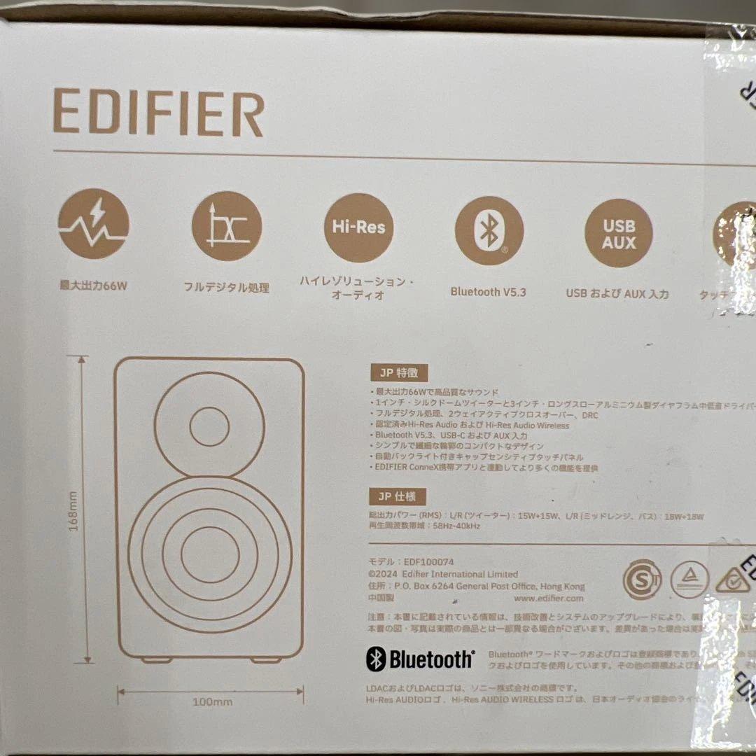 新品未開封　Edifier M60 マルチメディアスピーカー　黒