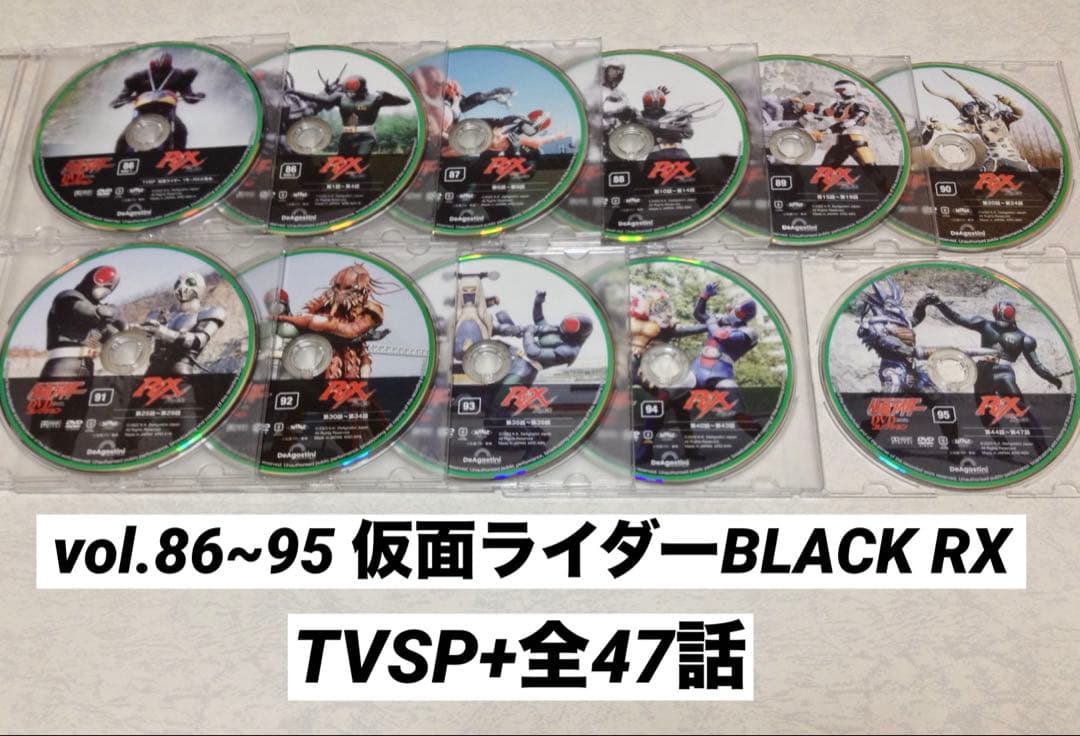 仮面ライダーDVDコレクション BLACK & BLACK RX 全巻！