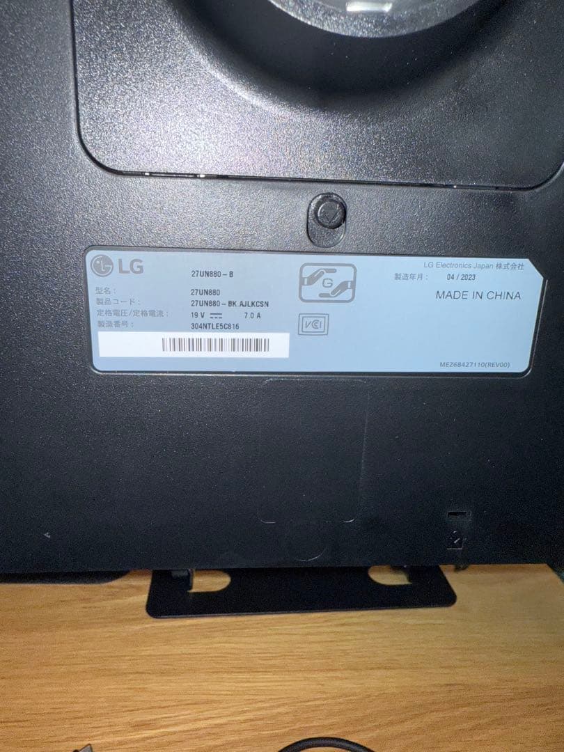 LG エルゴノミクス スタンド モニター 27UN880-B 27インチ/