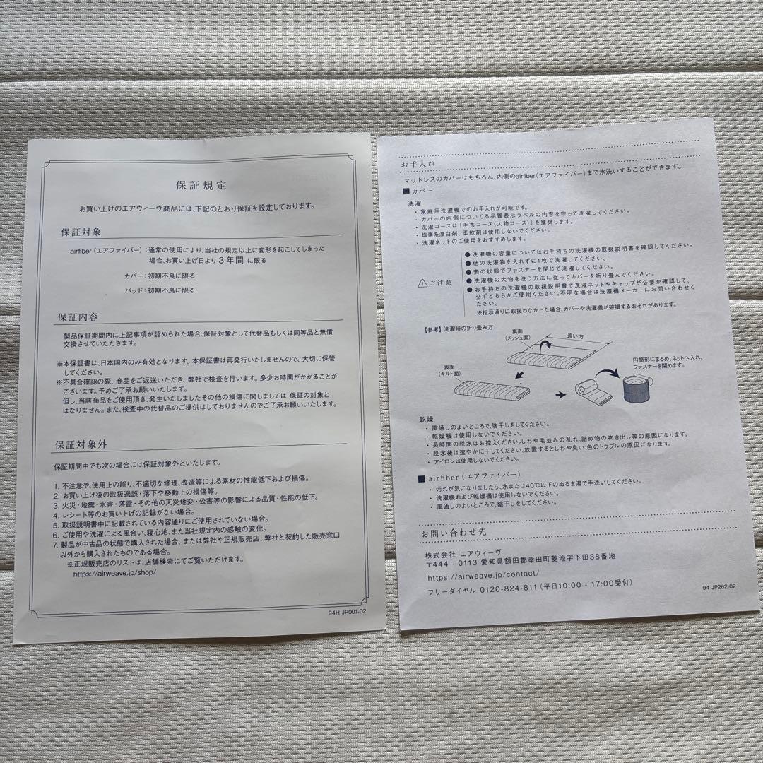 airweave エアウィーヴ スマート01シングル