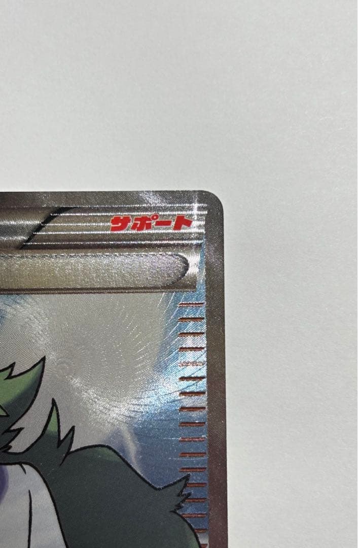 N SR BW2 レッドコレクション 071/066 ポケカ