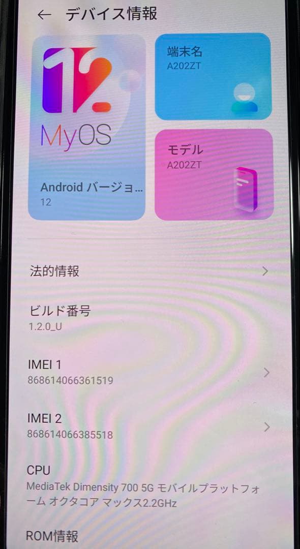 ★超美品！ワイモバイル Libero 5G III A202ZT 翌日発送！★