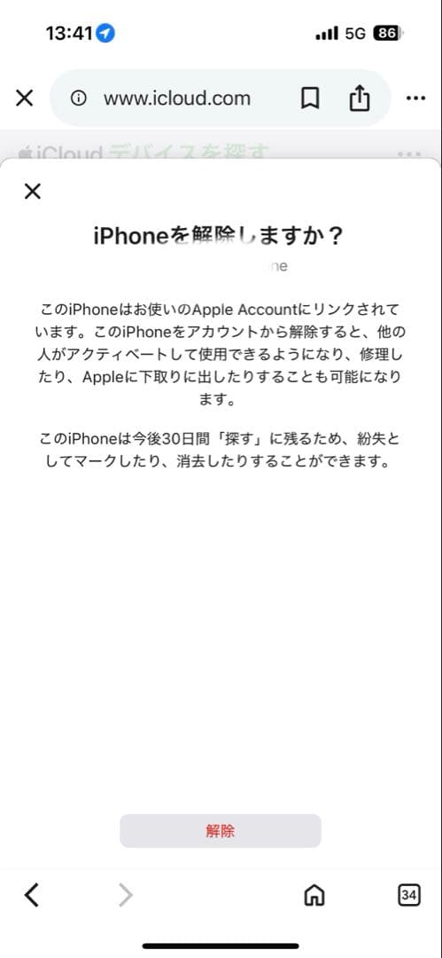 Apple iPhone XR ブルー