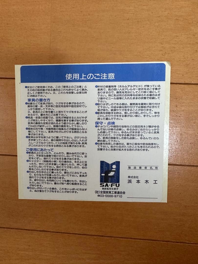 衣類収納 洋服タンス