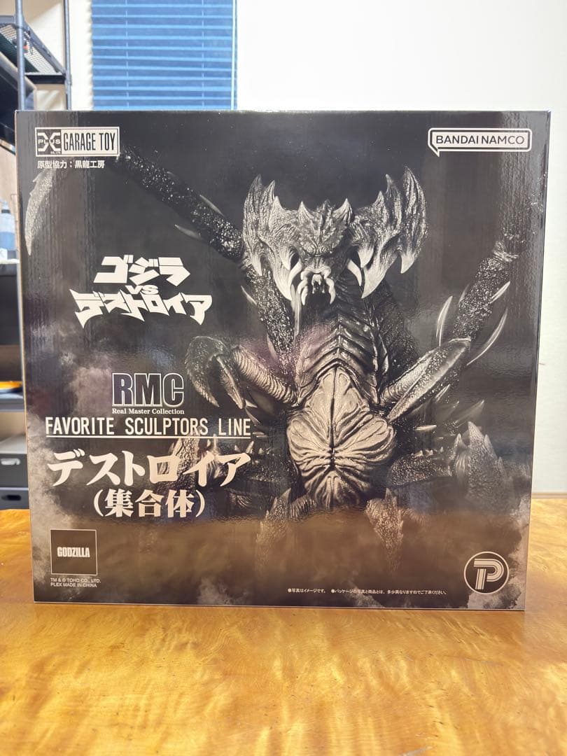 リアルマスターコレクション　デストロイア（集合体）