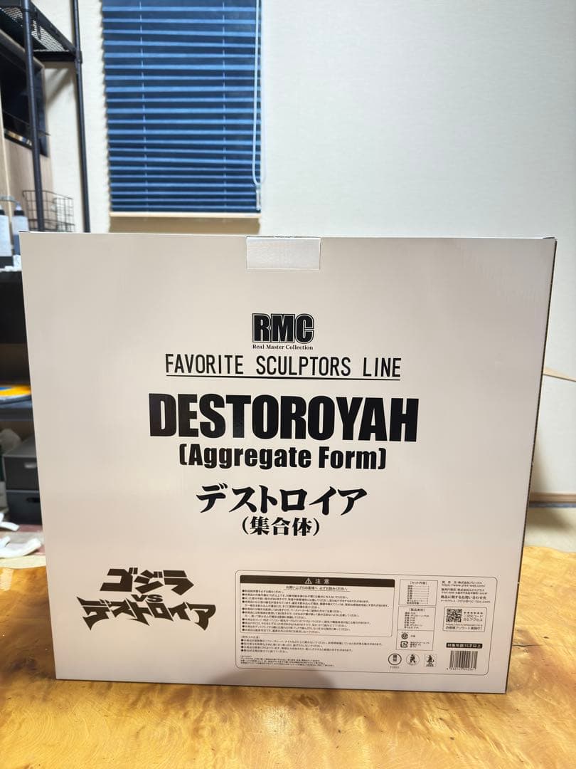 リアルマスターコレクション　デストロイア（集合体）