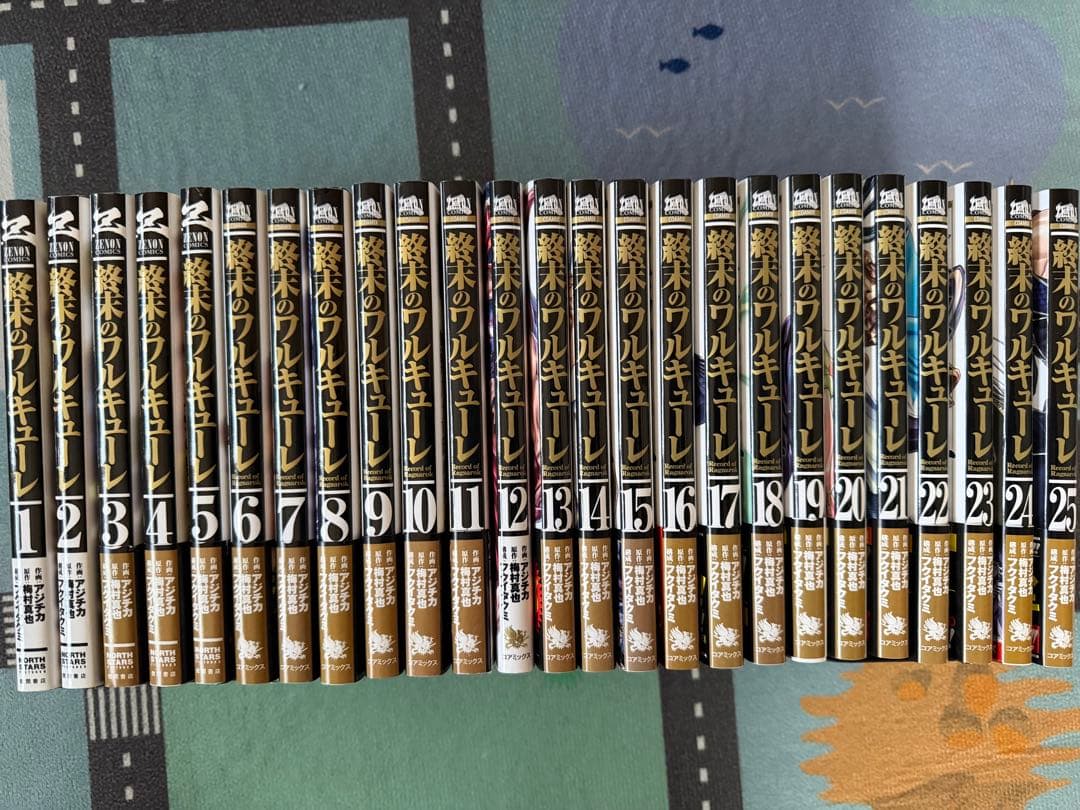 終末のワルキューレ セット 1-25巻