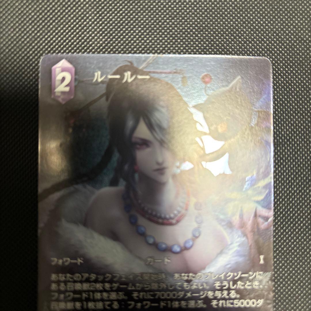 FFTCG ルールー　フルアートプレミアム　Foil