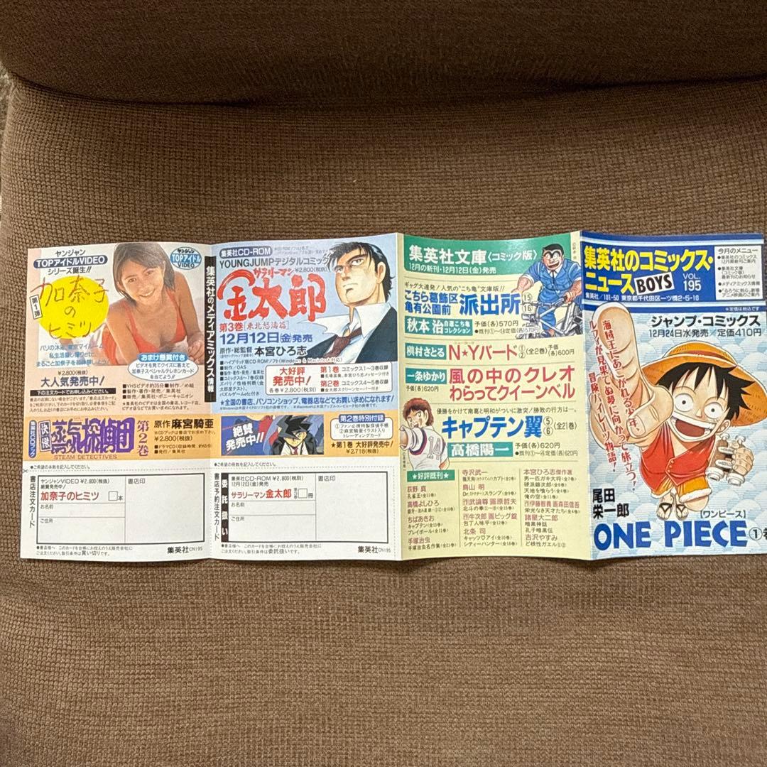 【希少☆第1巻初版本】ONE PIECE ワンピース1巻