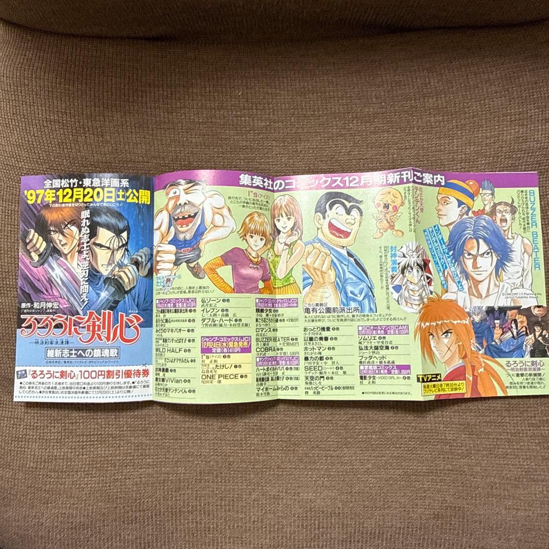 【希少☆第1巻初版本】ONE PIECE ワンピース1巻