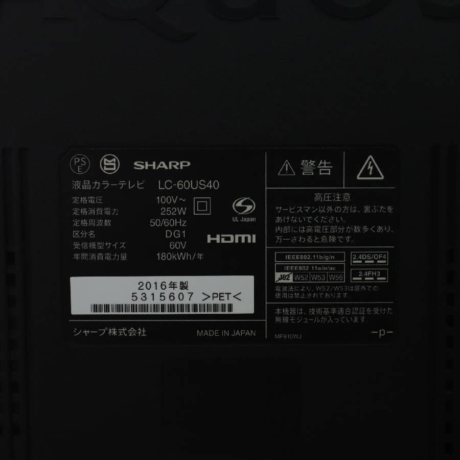 シャープ 4K対応アクオス 60インチ 液晶テレビ LC-60US40