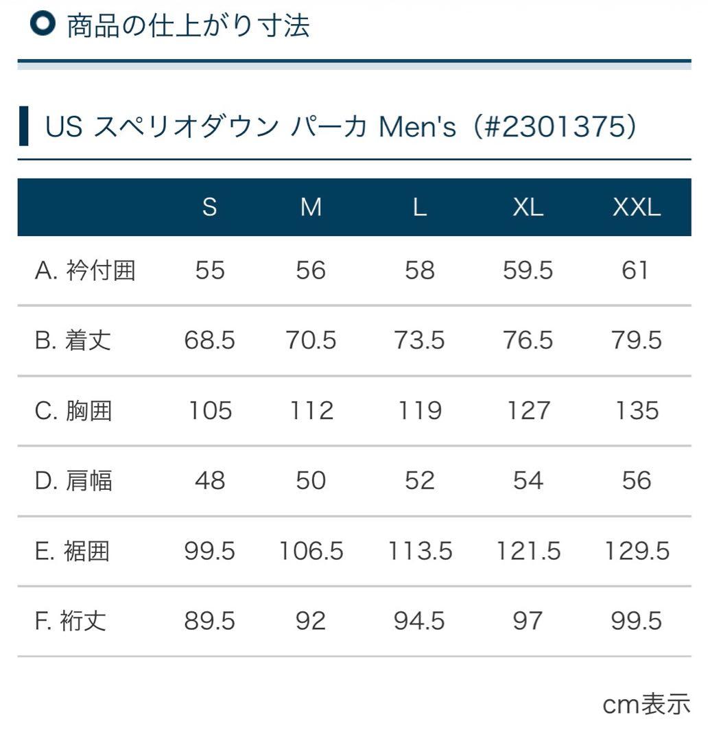 【人気 完売色】モンベル US スペリオダウン パーカ Men's男性Sサイズ