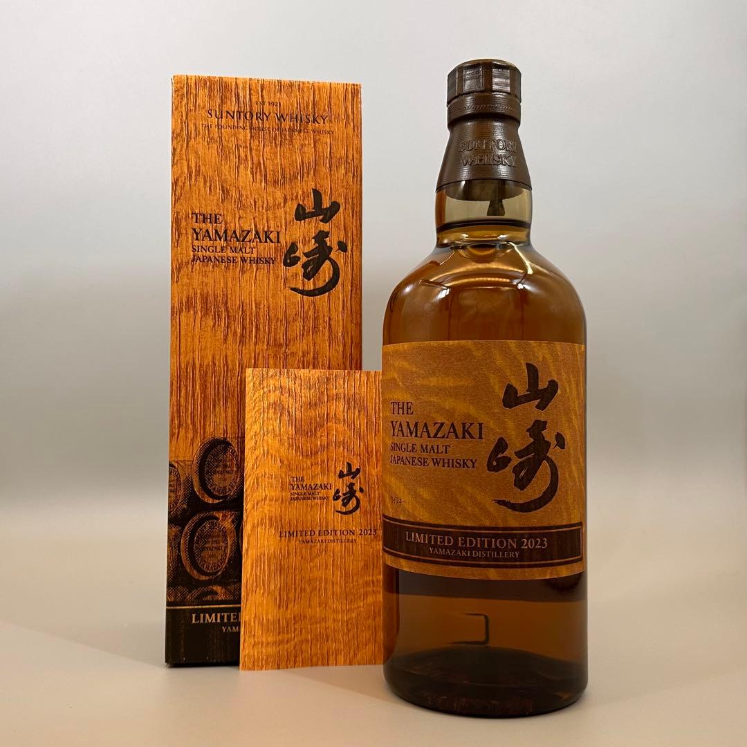 サントリー 山崎 リミテッド エディション2023