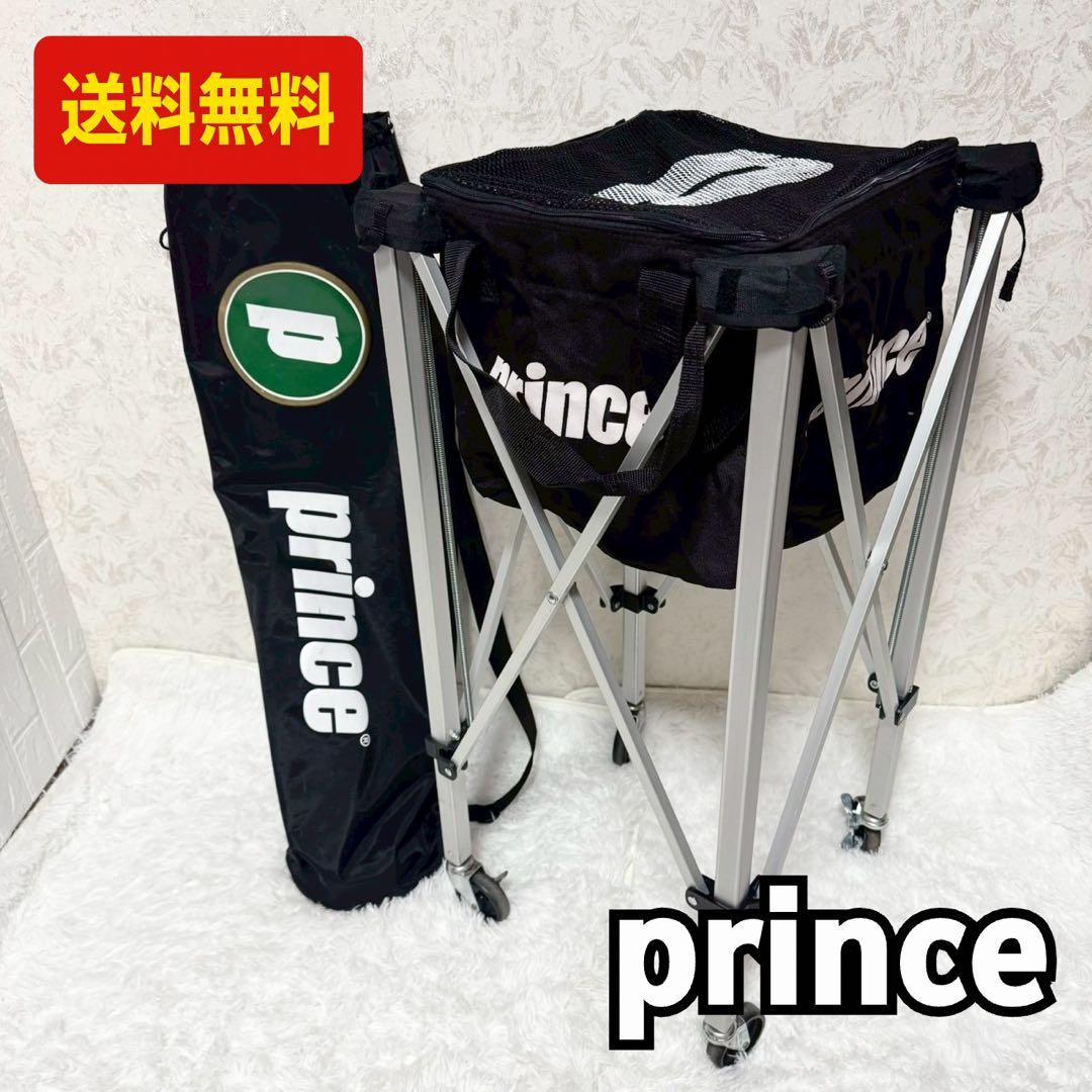 テニスボールバスケット　プリンス　キャスター付き　ケース付き
