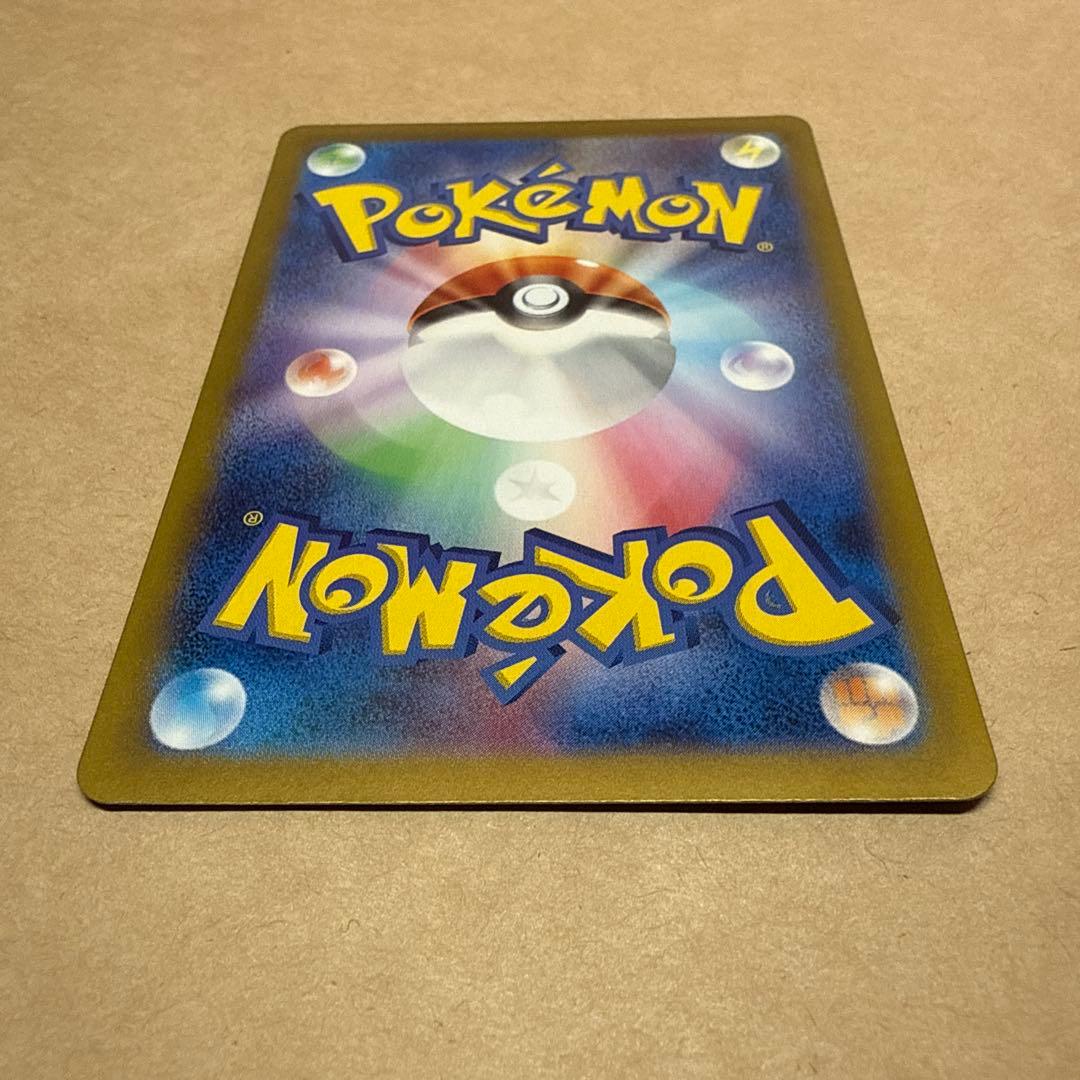 ポケモンカード　リザードンex sar 349/190