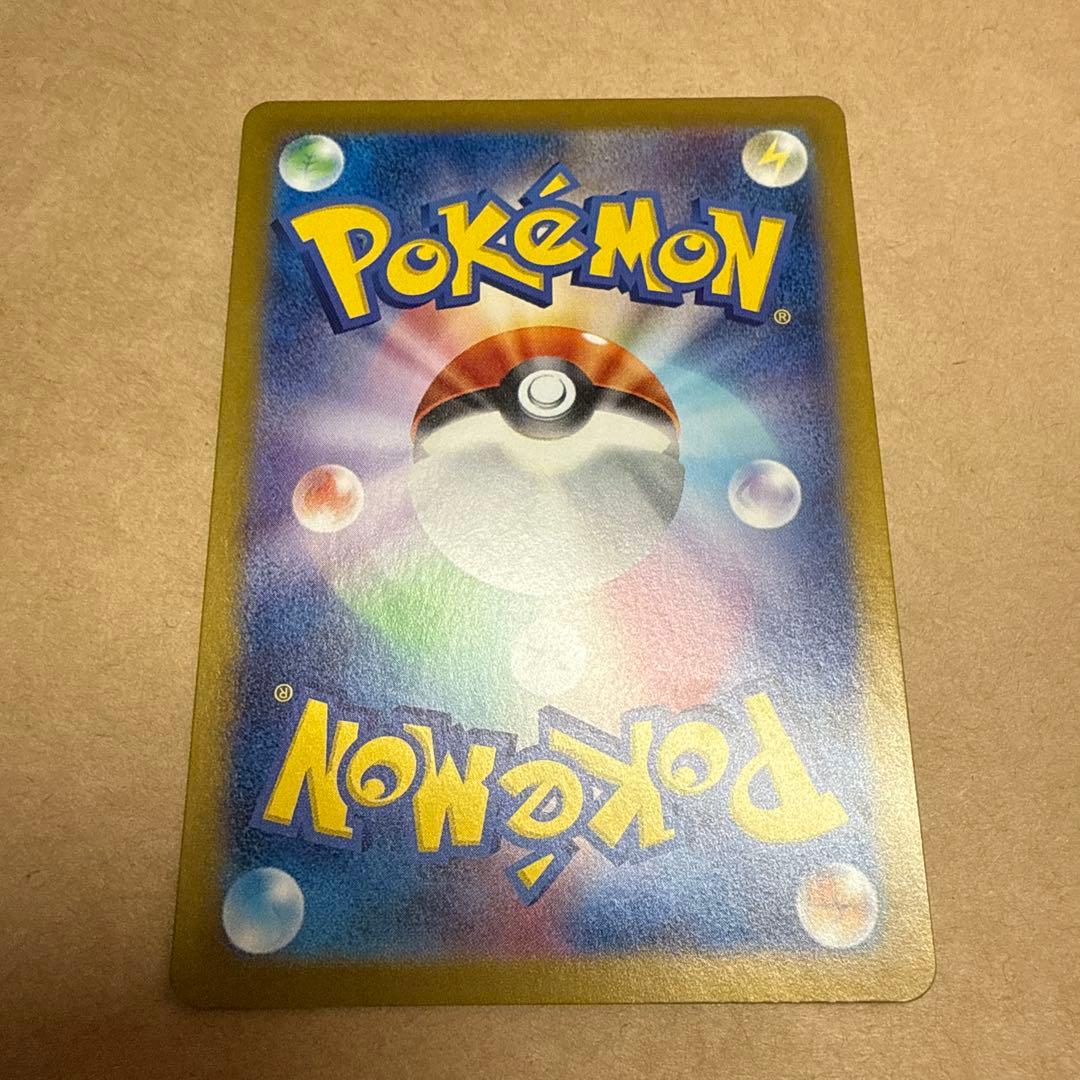 ポケモンカード　リザードンex sar 349/190