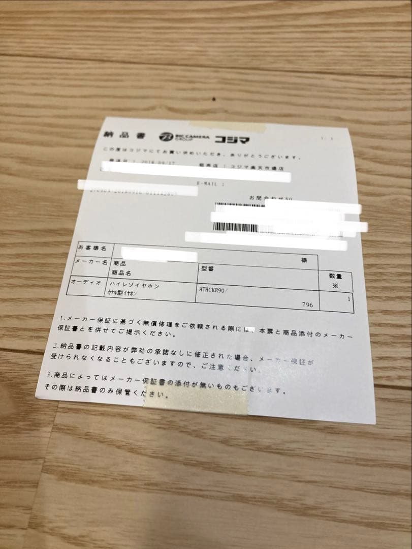 イヤホン ATH-CKR90 audio-technica