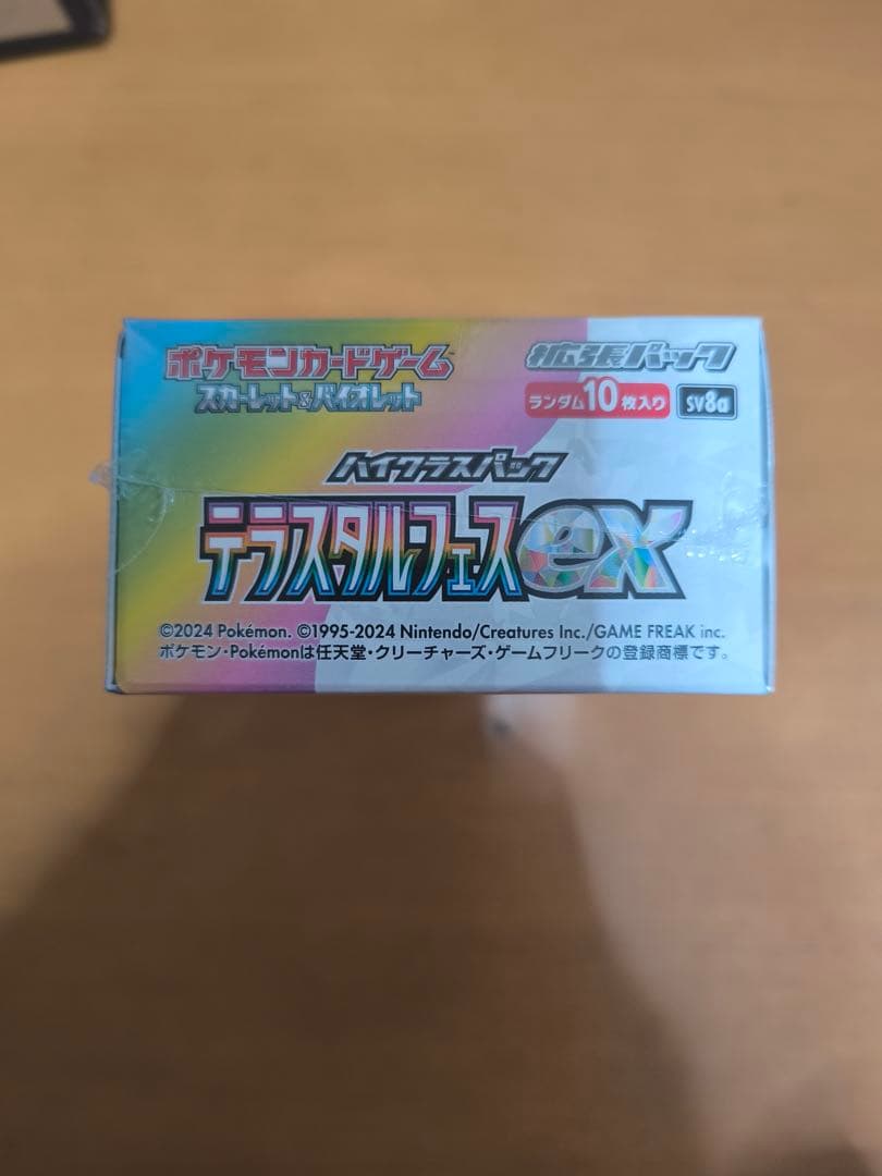 テラスタルフェスex 拡張パック BOX