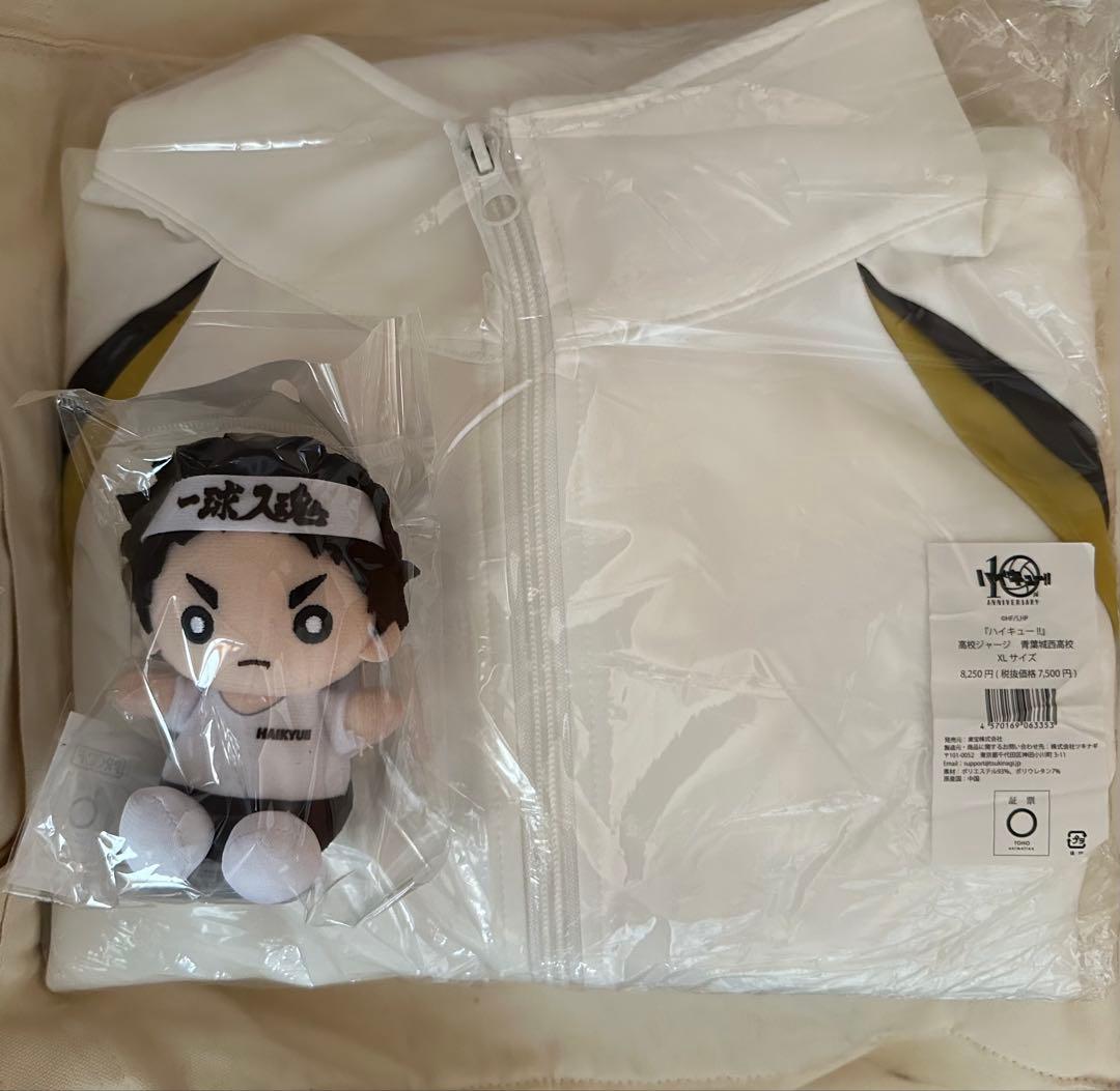 ハイキュー 梟谷高校 ジャージXL 赤葦京治 座ぬい