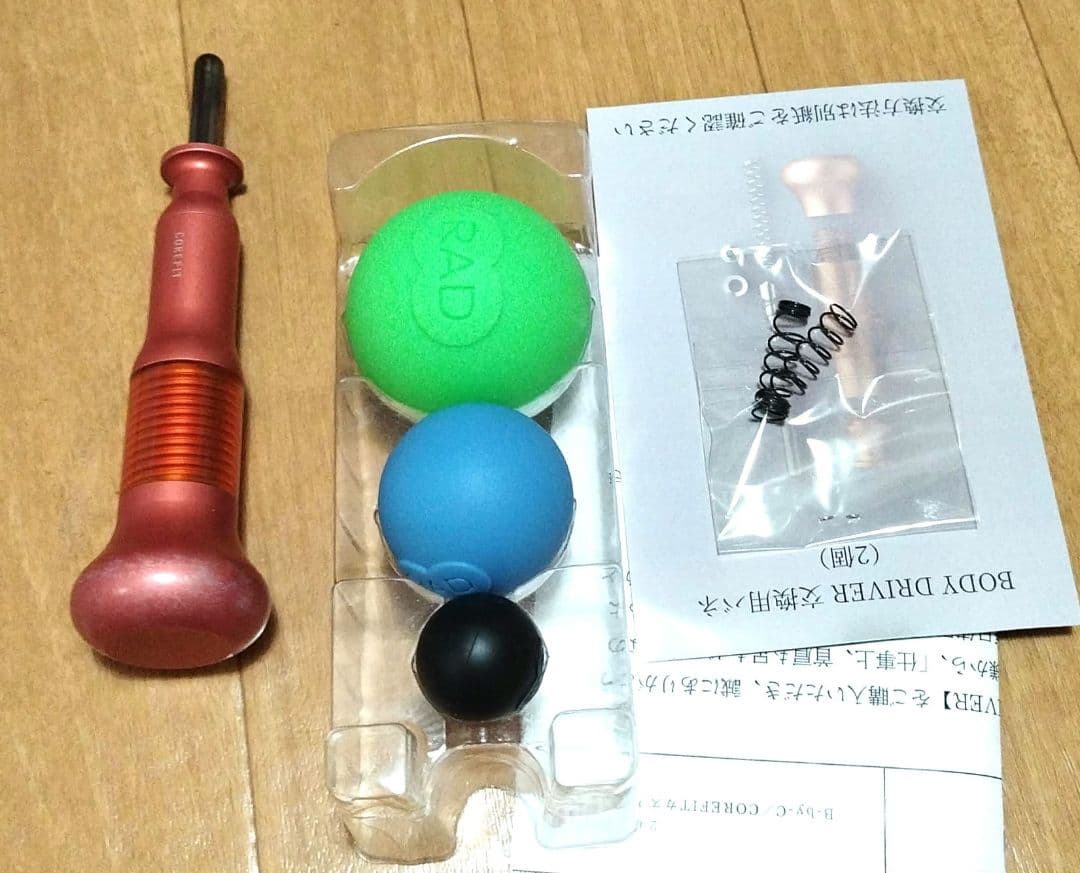 発送は16日　COREFIT BODY D 美品