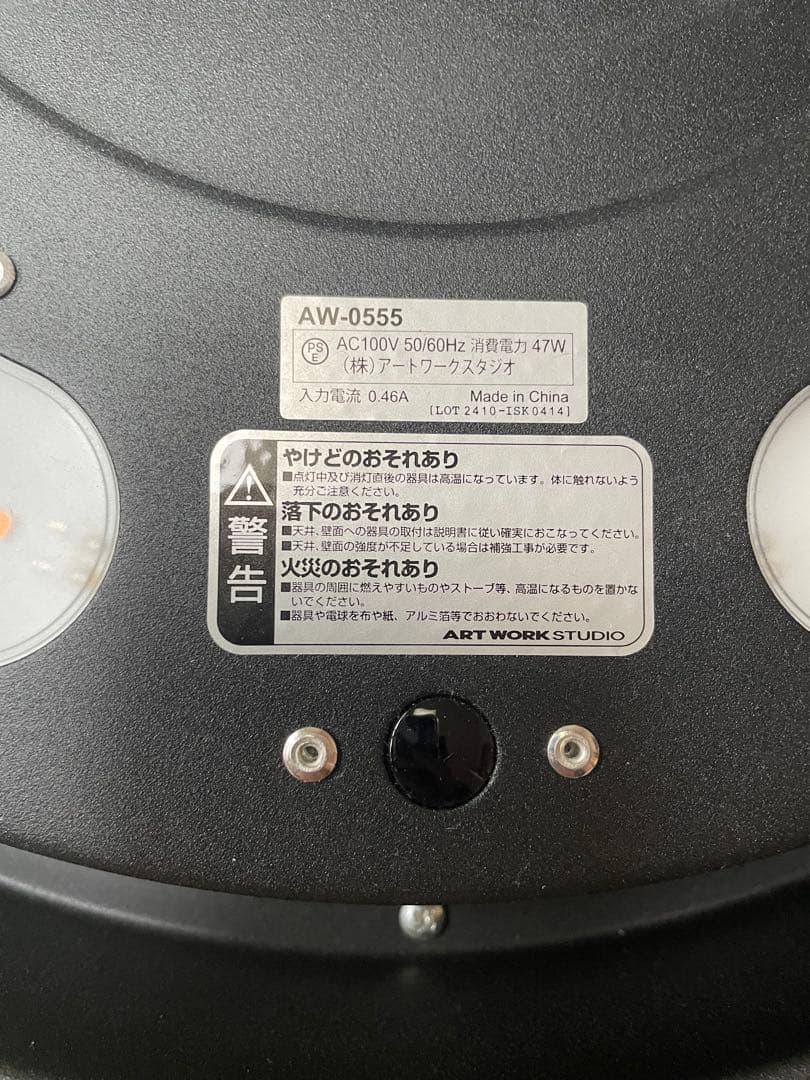 Glow LED art work studio シーリングライト