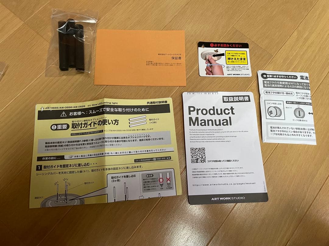 Glow LED art work studio シーリングライト