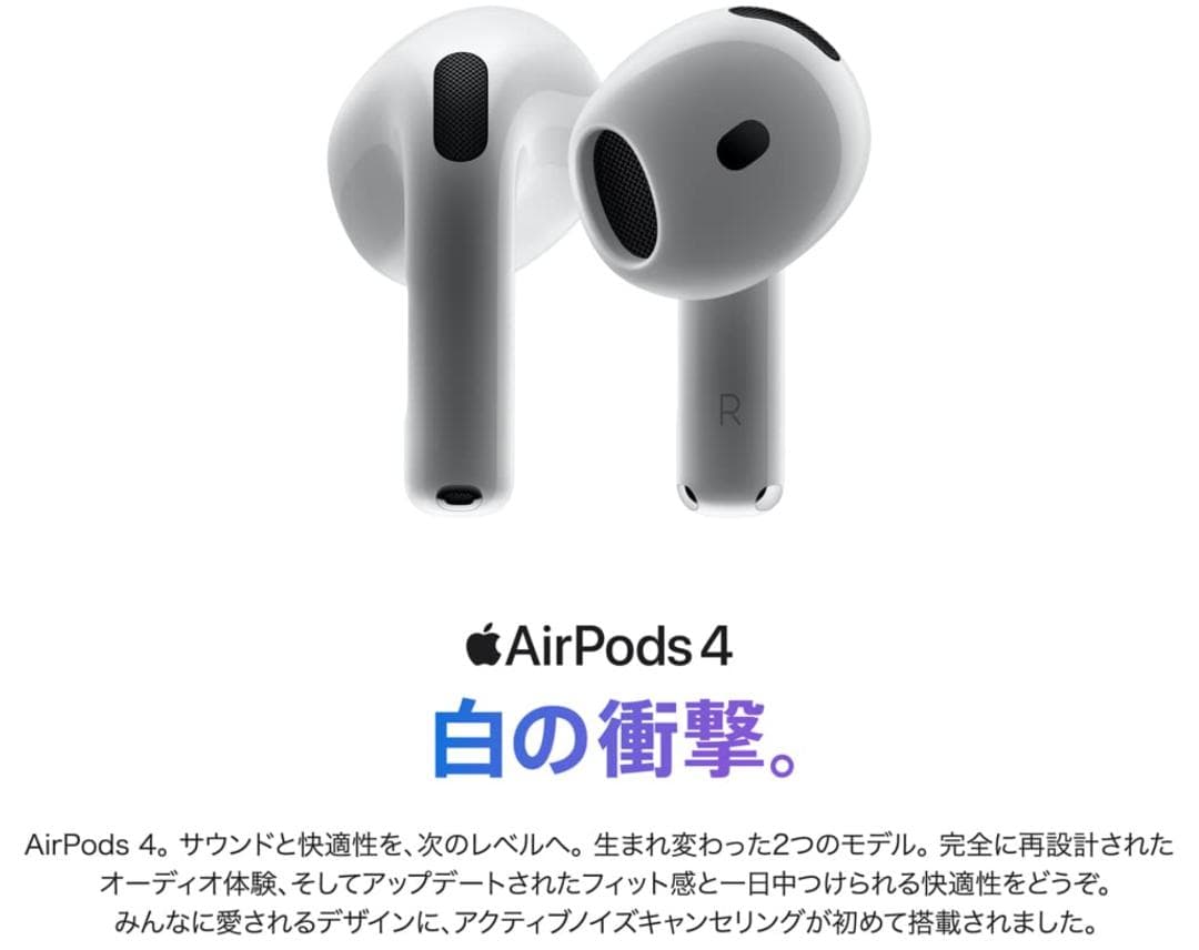 Apple AirPods 4アクティブノイズキャンセル付　新品未開封