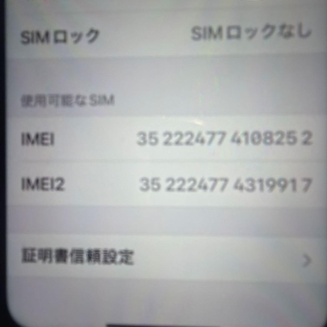 か*ん様 iPhone 11本体 64GBSIMロックなし