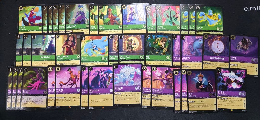 ディズニー ロルカナ 引退品