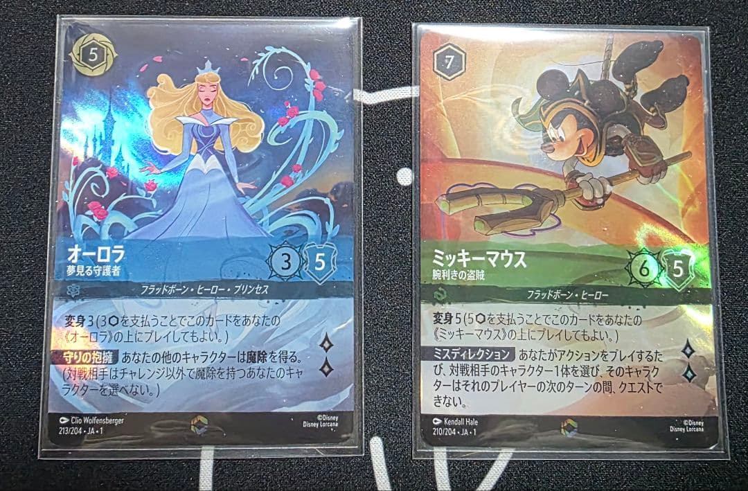 ディズニー ロルカナ 引退品