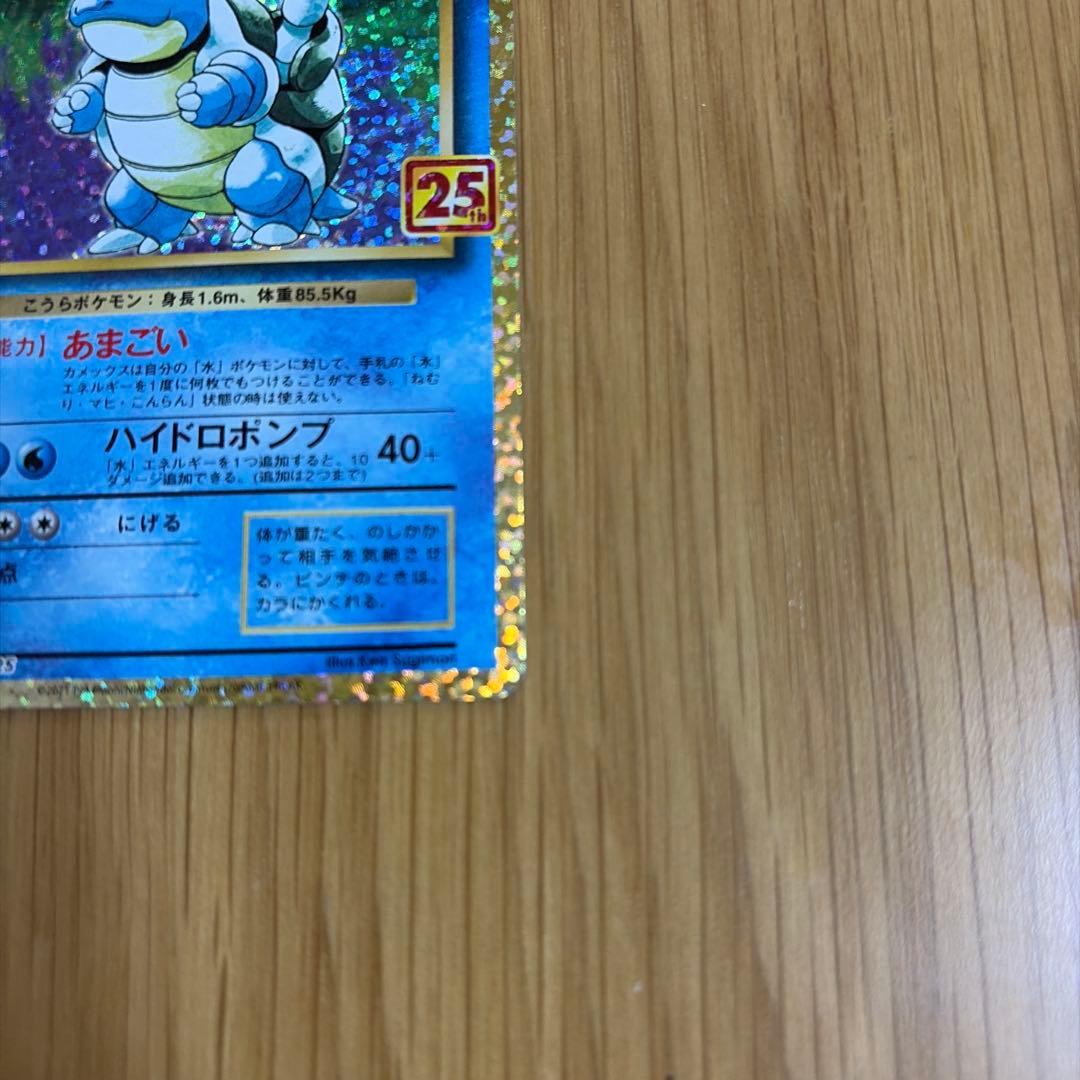 カメックス　プロモカードパック 25th ANNIVERSARY 美品