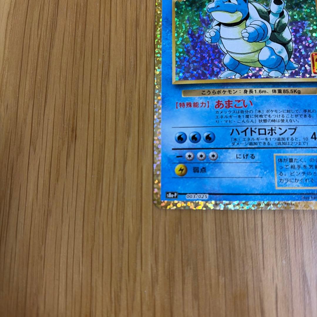 カメックス　プロモカードパック 25th ANNIVERSARY 美品