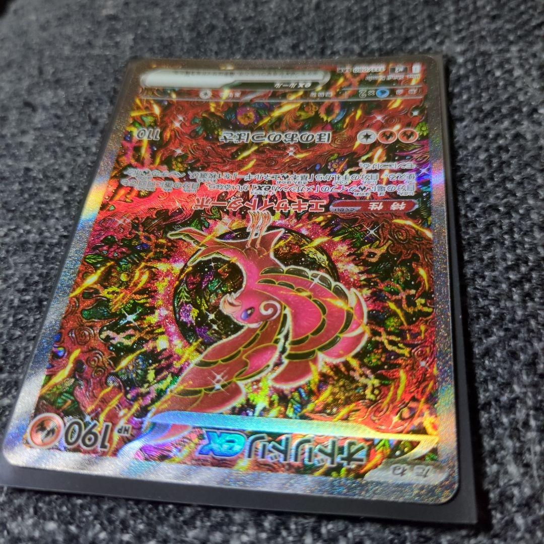 オドリドリex SAR