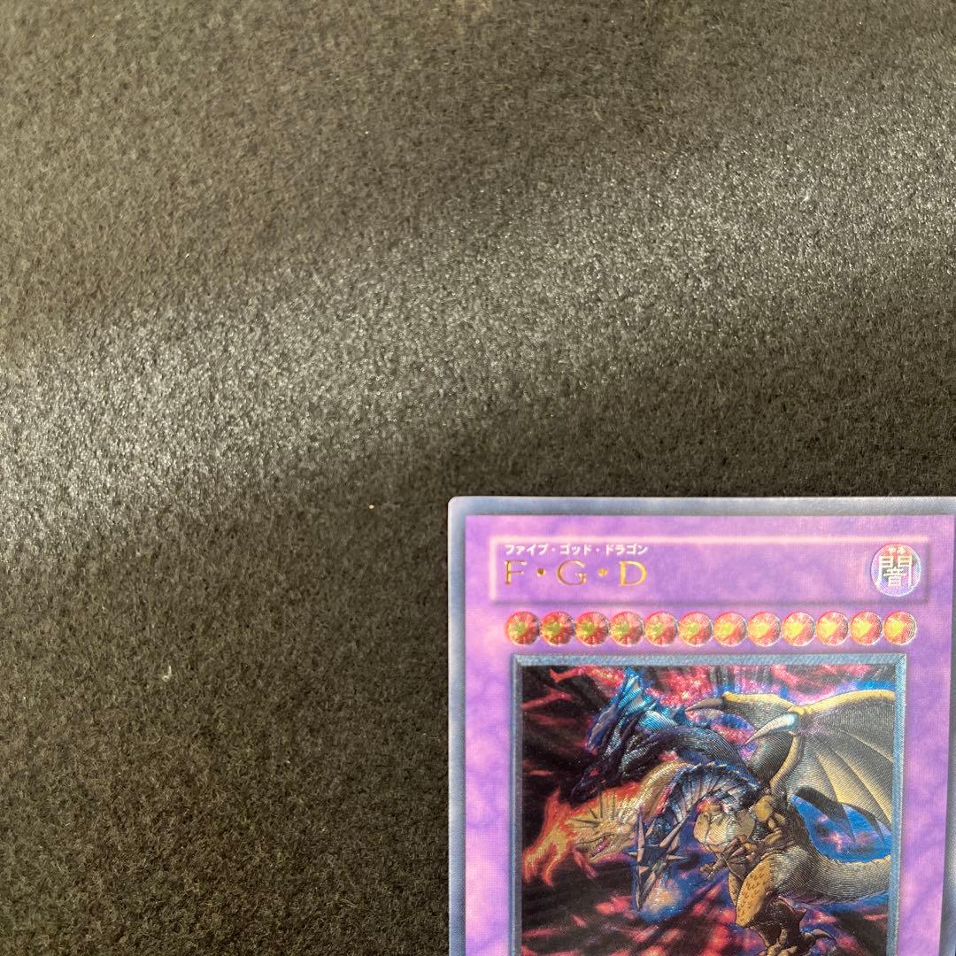 美品　ファイブゴッドドラゴン　レリーフ