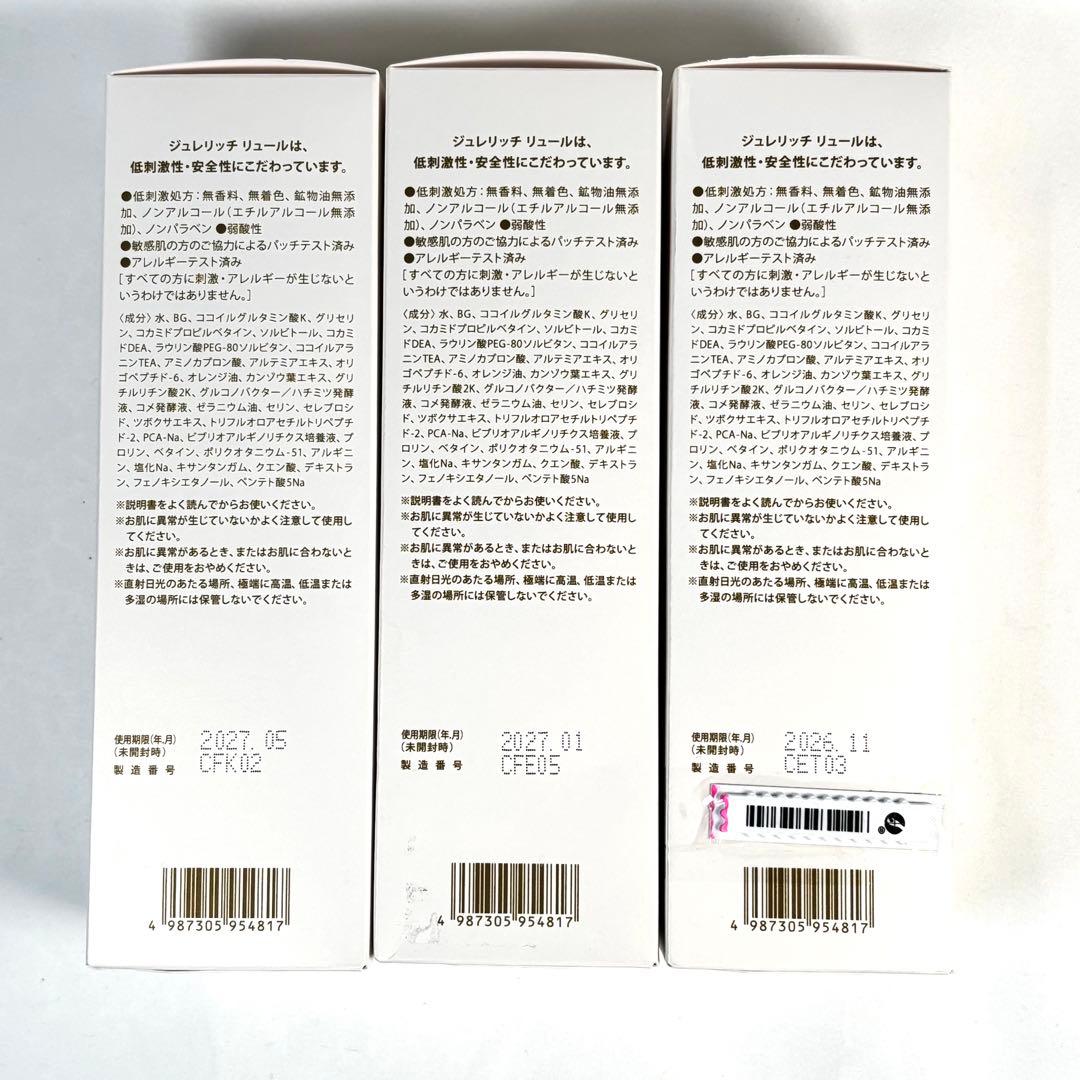 GELÉE RICH LUEUR ジュレリッチ　洗顔フォーム 3本セット
