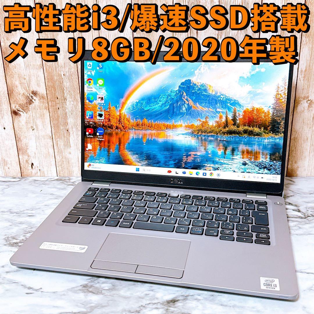 2020年製✨第10世代i3＆爆速SSD/メモリ8GB✨デル すぐ使えるパソコン