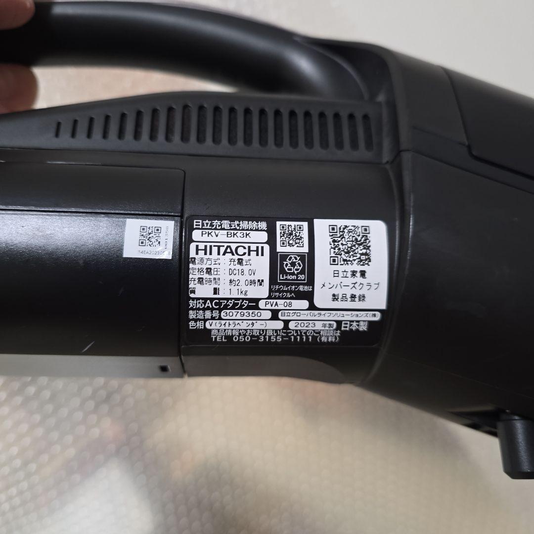 美品　日立　かるパックスティック　コートレスクリーナー　PKV-BK3K