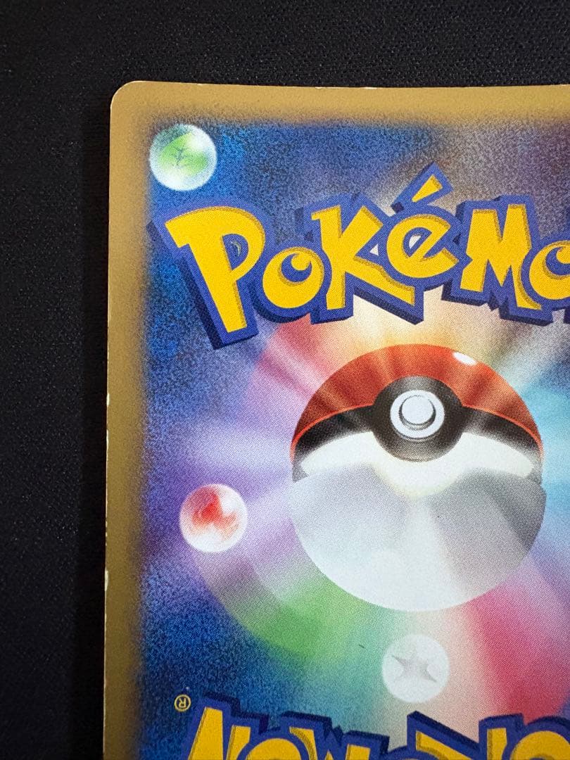 ピカチュウ プロモ　エレリサイクル　057/DP-P レア