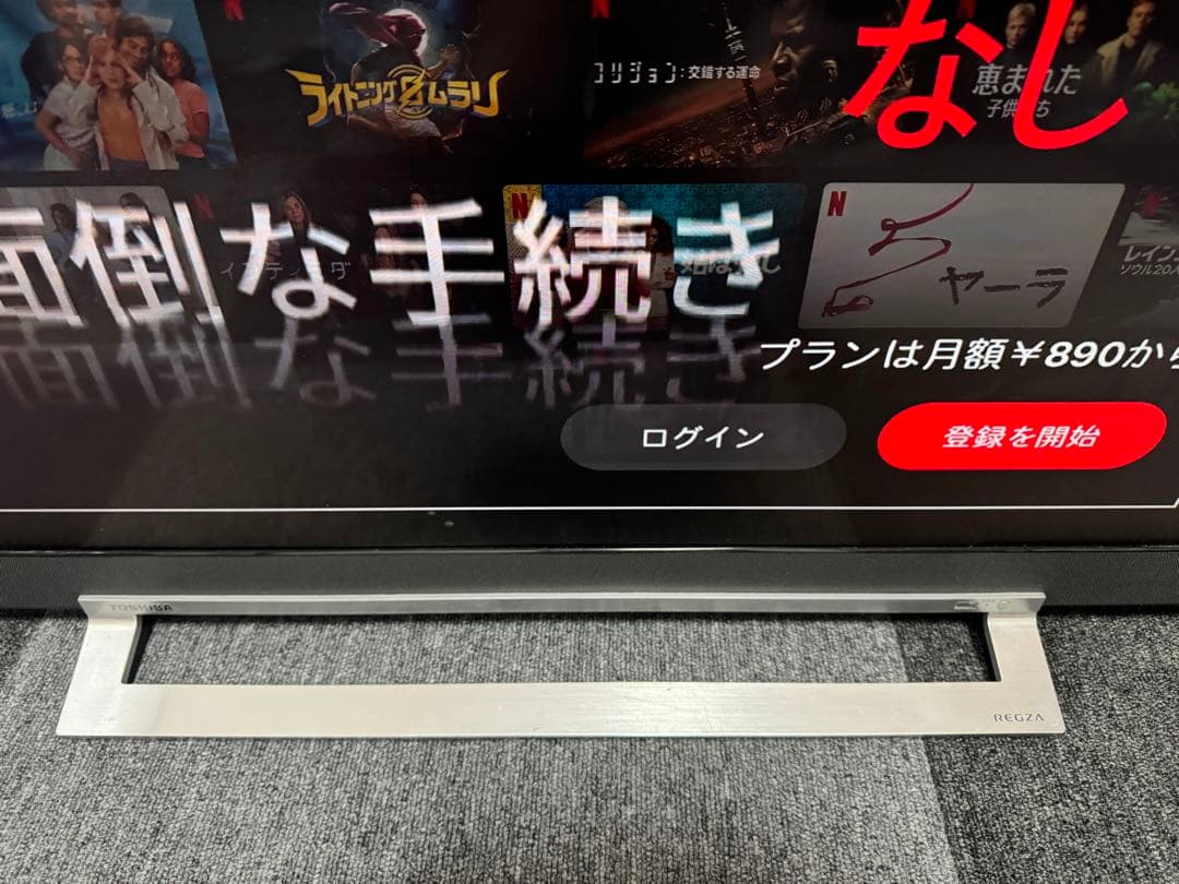 REGZA 43V 4K液晶テレビ 本体