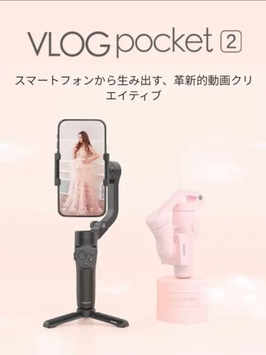 スマホアクセサリー VLOG pocket 2